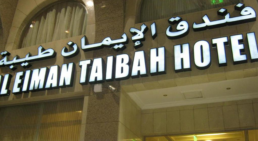 Al Eiman Taibah Hotel